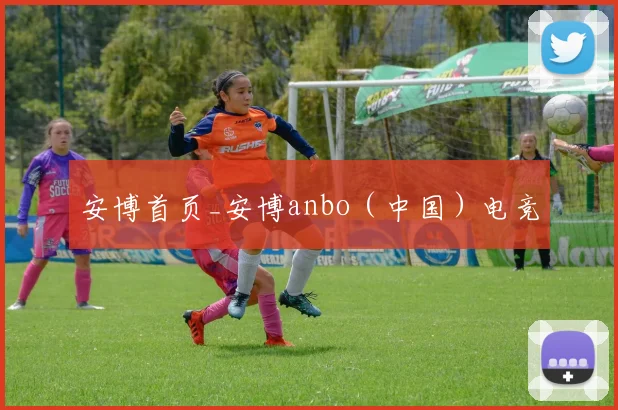 安博首页_安博anbo(中国)电竞