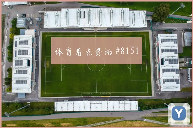 墨西哥vs捷克2026世界杯比分预测