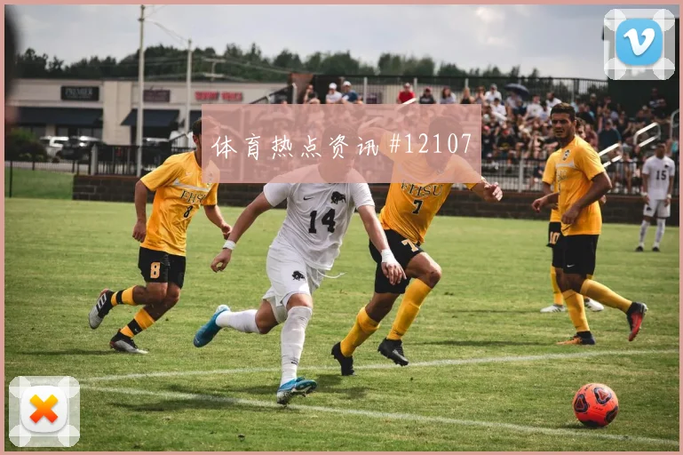 阿里面对波黑防线反击推进是否关键首发悬念参考